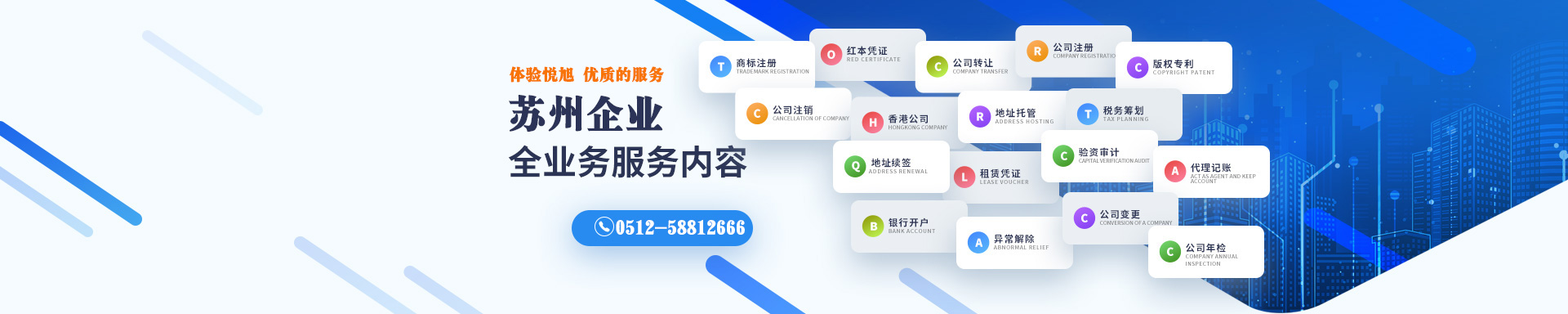 大新悦旭注册公司网